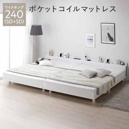 RASIK（ラシク） ベッド ワイドキング 240 SD＋SD 3ゾーンポケット