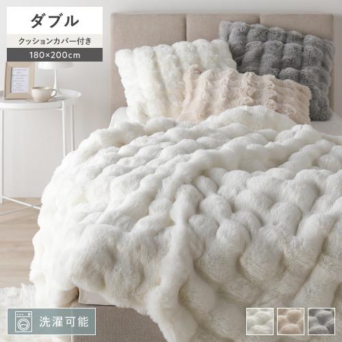 ポコポコふんわり 毛布 ダブル 約180×200cm 2枚合わせ 洗える