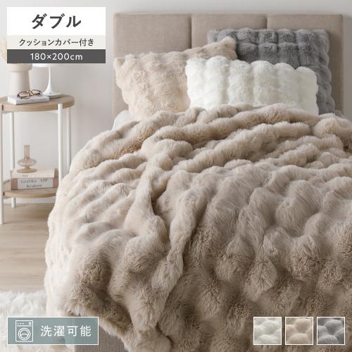 ポコポコふんわり 毛布 ダブル 約180×200cm 2枚合わせ 洗える