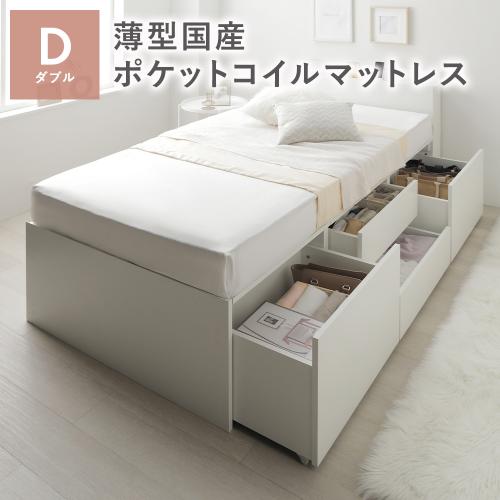 RASIK（ラシク） 宮付き チェスト ベッド 通常丈ダブル 薄型国産