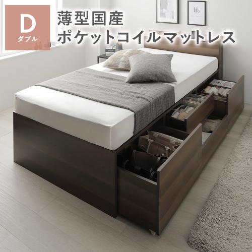 RASIK（ラシク） 宮付き チェスト ベッド 通常丈ダブル 薄型国産