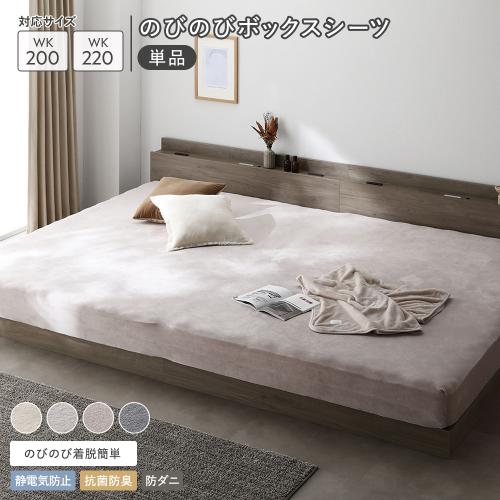 シモンズ　キングボックスシーツ×2 グレー新品未使用品 リュクス ボックスシーツ 45厚 シモンズビューティレスト神宮前