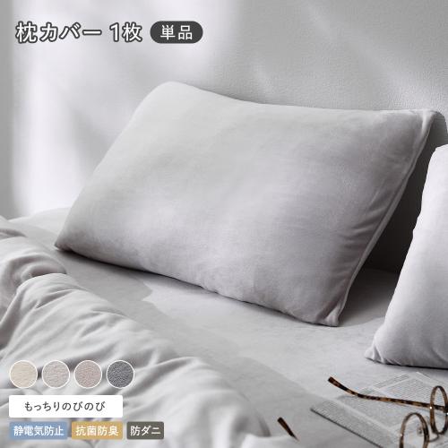 RASIK(ラシク)Yahoo!店 - 枕カバー・ピローケース｜Yahoo!ショッピング