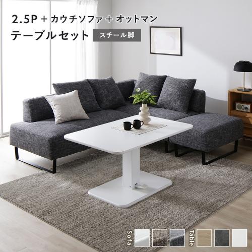 RASIK(ラシク)Yahoo!店 - ソファセット｜Yahoo!ショッピング