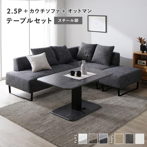 ソファ　リビングソファ　2人掛け　ソファー　フロアソファ　シンプル　ローソファ 2.5人掛けソファ（RASIK）のおすすめ人気商品一覧 通販 - Yahoo