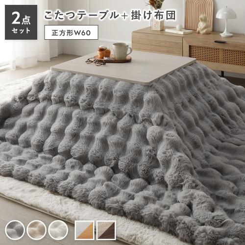 RASIK(ラシク)Yahoo!店 - こたつ｜Yahoo!ショッピング