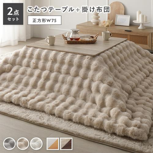 無印良品 こたつのおすすめ人気商品一覧 通販 - Yahoo!ショッピング