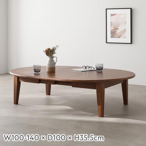 RASIK（ラシク） オーバルエクステンションテーブル 高さ35.5cm ロー