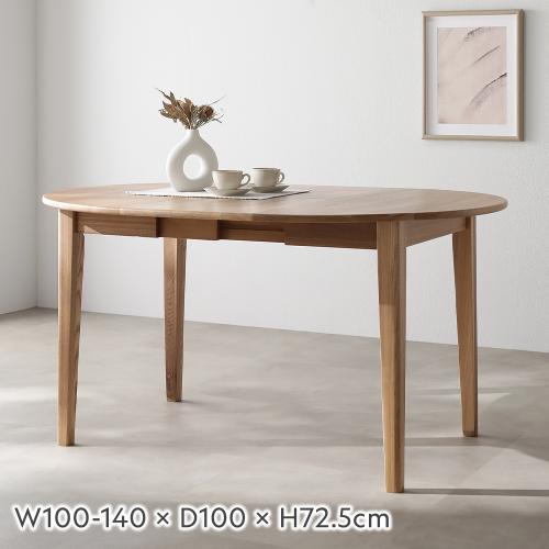 RASIK（ラシク） オーバルエクステンションテーブル 高さ72.5cm ハイ