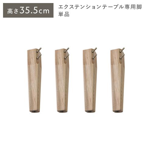 RASIK(ラシク)Yahoo!店 - エクステンションテーブル(伸長式)｜Yahoo