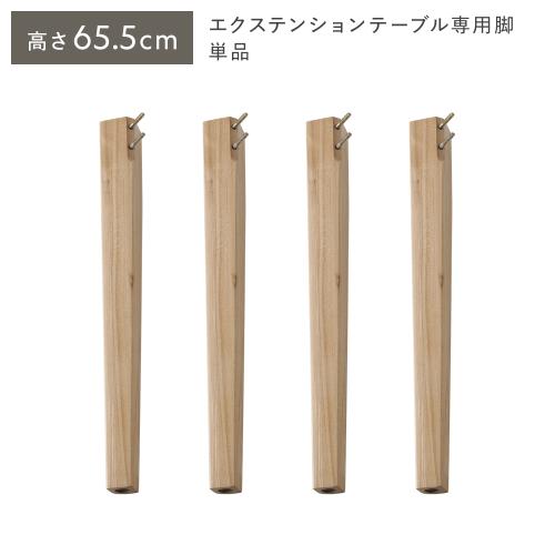 ささみ　ナチュラル　伸長テーブル　値下げ中 DT85両バタ スレイド NA ｜家具・インテリア通販の関家具【公式】