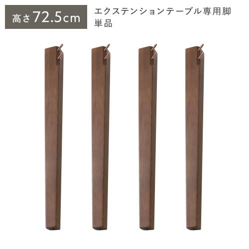 RASIK(ラシク)Yahoo!店 - エクステンションテーブル(伸長式)｜Yahoo