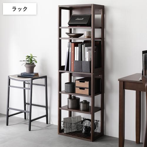 RASIK（ラシク） 天然木 デスクシリーズ ラック 単品 可動棚 収納