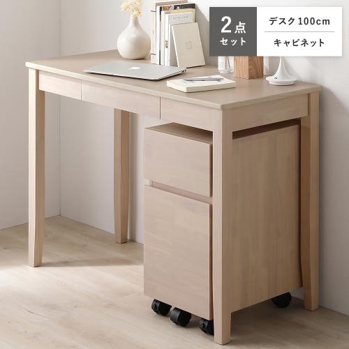 天然木 デスクシリーズ 2点セット デスク 100cm幅 ＋ キャビネット デスクセット 引き出し付 パソコンデスク サイドチェスト Keiju ケイユ 送料無料の画像