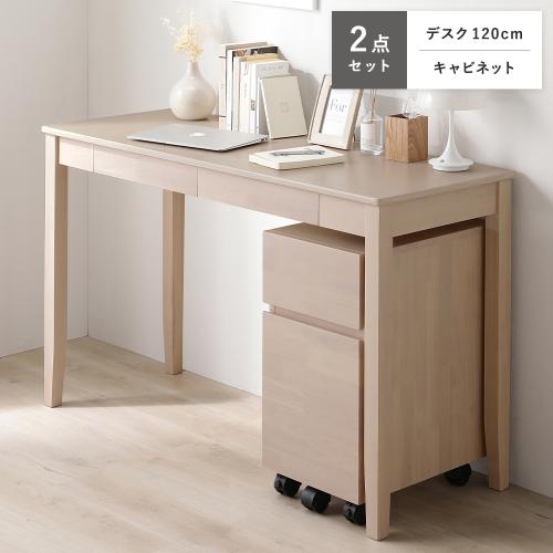 天然木 デスクシリーズ 2点セット デスク 120cm幅 ＋ キャビネット デスクセット 引き出し付 パソコンデスク サイドチェスト Keiju ケイユ 送料無料の画像