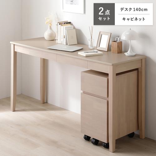 天然木 デスクシリーズ 2点セット デスク 140cm幅 ＋ キャビネット デスクセット 引き出し付 パソコンデスク サイドチェスト Keiju ケイユ 送料無料の画像