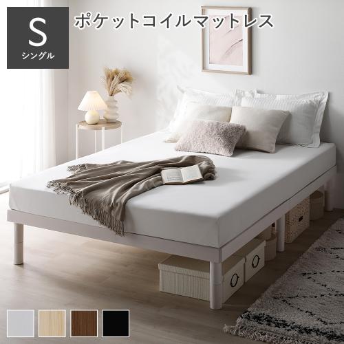 RASIK（ラシク） 天然木 すのこ ベッド シングル 3ゾーンポケット