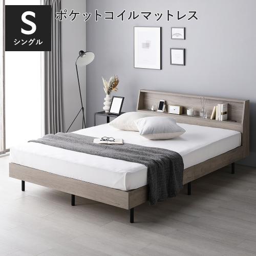 RASIK（ラシク） ベッド シングル 3ゾーンポケットコイルマットレス付 