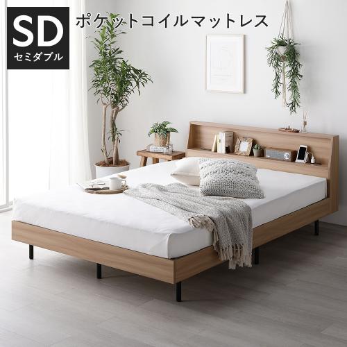 RASIK（ラシク） ベッド セミダブル 3ゾーンポケットコイルマットレス