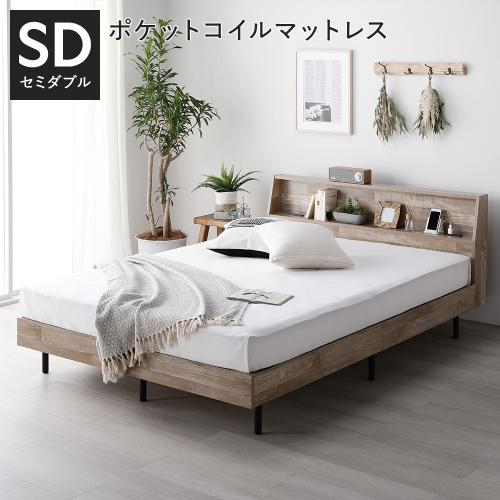 RASIK（ラシク） ベッド セミダブル 3ゾーンポケットコイルマットレス
