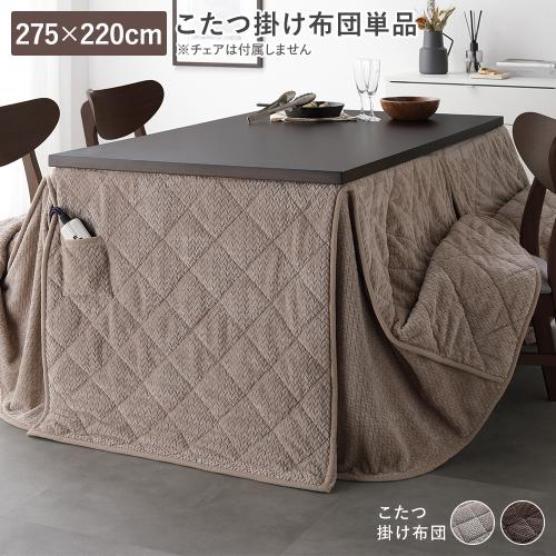 RASIK(ラシク)Yahoo!店 - こたつ｜Yahoo!ショッピング