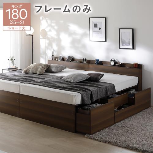 RASIK（ラシク） 宮付き チェスト ベッド ショート丈キング 180