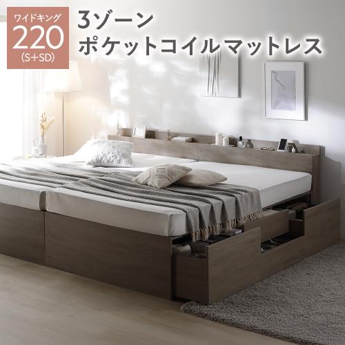 RASIK（ラシク） 宮付き チェスト ベッド 通常丈ワイドキング 220