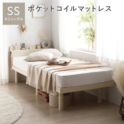 RASIK（ラシク） ベッド セミシングル 3ゾーンポケットコイル 