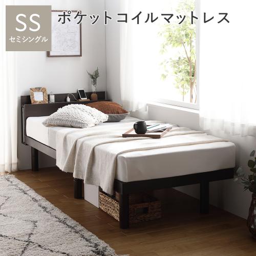 RASIK（ラシク） ベッド セミシングル 3ゾーンポケットコイル