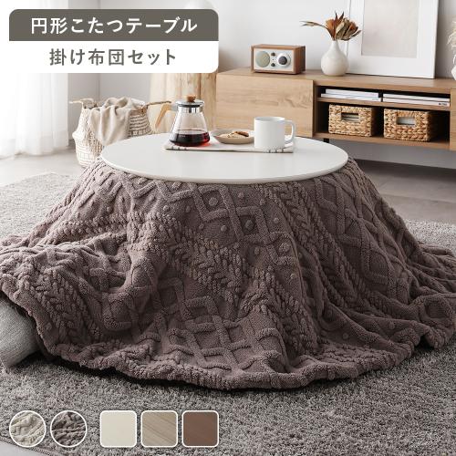 RASIK(ラシク)Yahoo!店 - こたつ｜Yahoo!ショッピング