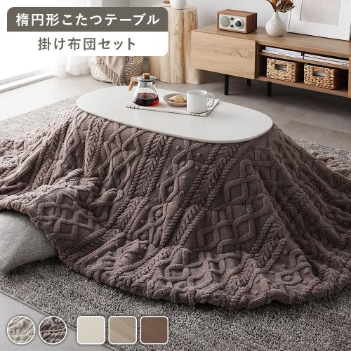 RASIK(ラシク)Yahoo!店 - こたつ｜Yahoo!ショッピング