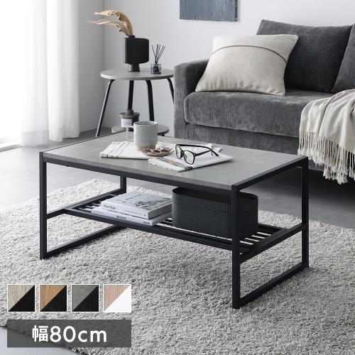 RASIK（ラシク） ローテーブル 単品 幅80cm 収納棚 棚付 アジャスター