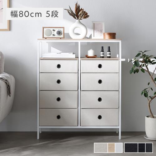 RASIK（ラシク） ファブリック チェスト 約幅80cm 5段 スチール