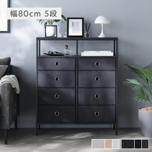 RASIK（ラシク） ファブリック チェスト 約幅80cm 5段 スチール