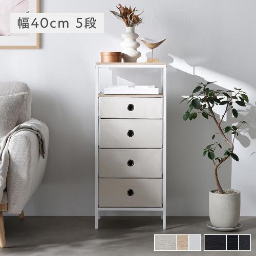 RASIK（ラシク） ファブリック チェスト 約幅40cm 5段 スチール