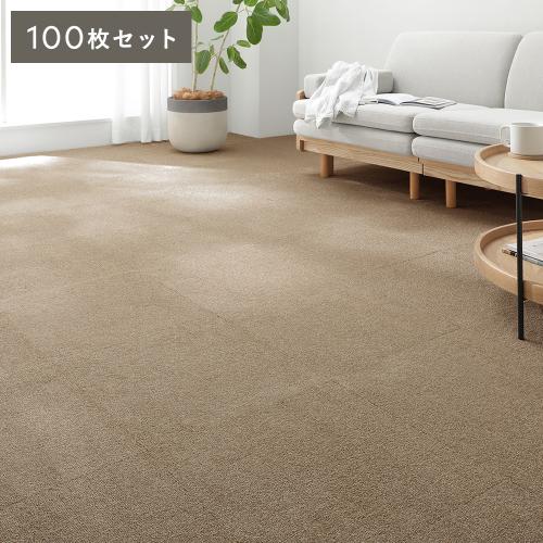 タイルカーペット 約40×40cm 同色100枚セット 洗える 床暖房対応 滑り