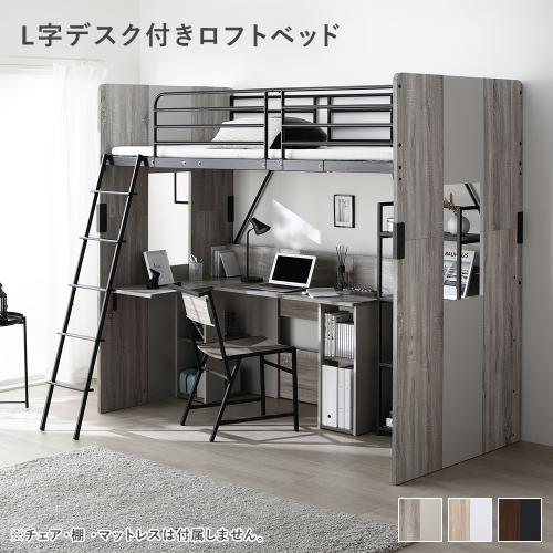 ロフトベッド シングル 商品一覧 - RASIK(ラシク)Yahoo!店 - 売れ筋