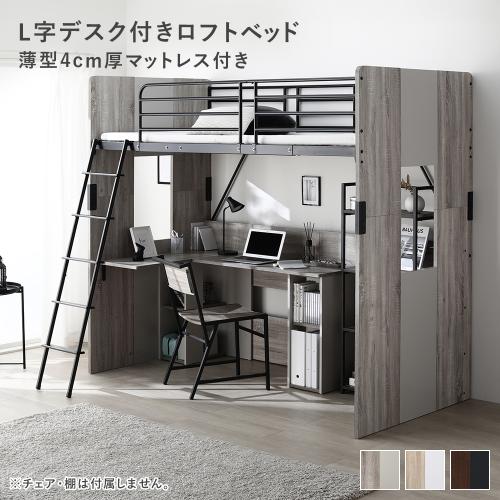 RASIK(ラシク) ロフトベッド スチール製 ブラック 頑丈ロフトベッド/ 高さ調節OK。丈夫な極太パイプのシンプルなシステム
