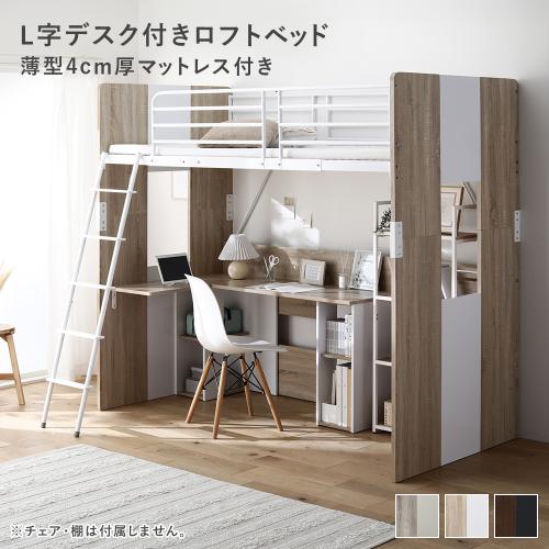 RASIK(ラシク)Yahoo!店 - パイプベッド・ロフトベッド|Yahoo!ショッピング RASIK(ラシク)Yahoo!店 - パイプベッド・ロフトベッド|Yahoo!ショッピング