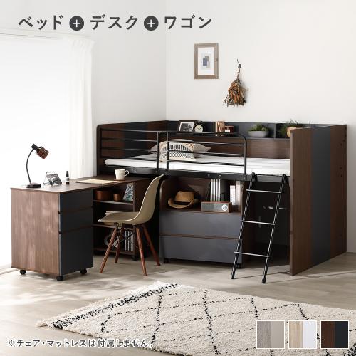 棚付 システムベッド 3点セット ベッド 幅117cm ロータイプ シングル