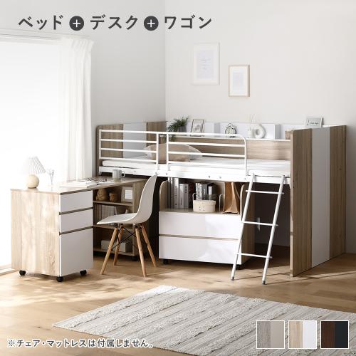 棚付 システムベッド 3点セット ベッド 幅117cm ロータイプ シングル コンパクト ロフトベッド ベット 学習机 デスクワゴン 子供部屋 送料無料_3