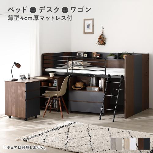 棚付 システムベッド 3点セット＋マットレス付 ベッド 幅117cm ロー