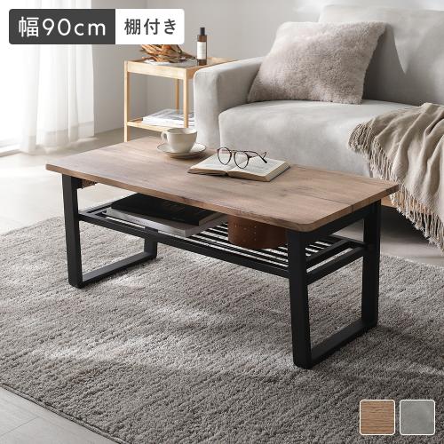 ローテーブル 折りたたみ 棚付き ナチュラル 幅90×奥行45×高さ32cm RASIK（ラシク） 折りたたみテーブル 幅90cm 棚付き スチール脚