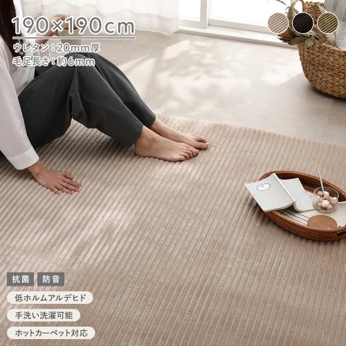 RASIK(ラシク)Yahoo!店 - ラグマット｜Yahoo!ショッピング