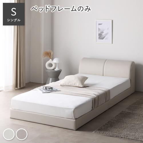 RASIK（ラシク） レザー調 ローベッド シングル ベッドフレームのみ 合