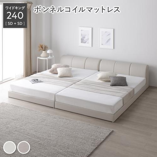 RASIK(ラシク) レザー調 ローベッド ワイドキング 240 SD+SD RASIK(ラシク) レザー調 ローベッド ワイドキング 240 SD+SD