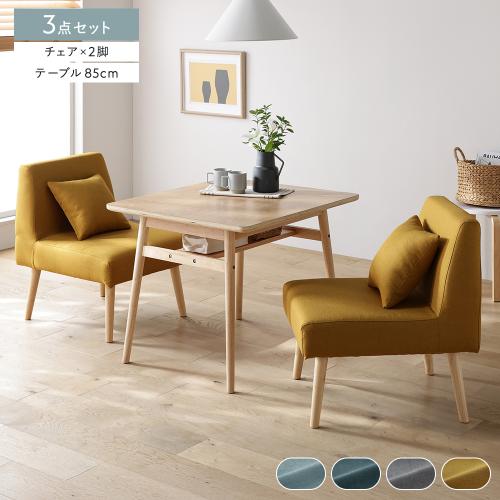 RASIK（ラシク） 北欧 ソファ ダイニング 3点セット テーブル幅85cm ＋