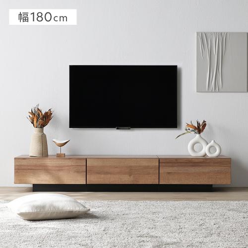 RASIK（ラシク） テレビ台 ローボード 幅180cm 75インチまで対応