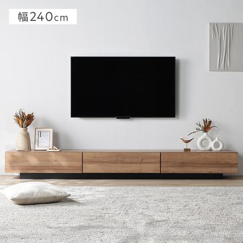 RASIK（ラシク） テレビボード 台座タイプ 幅240cm ボックス仕様