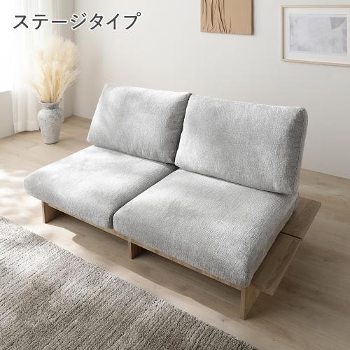 RASIK（ラシク） ソファー 2人掛け ステージタイプソファ 単品
